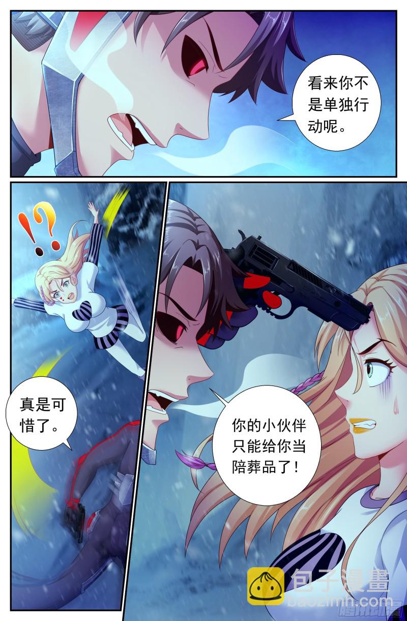 🍘我在末世有套房 178 是那样不堪一击！ 第9页