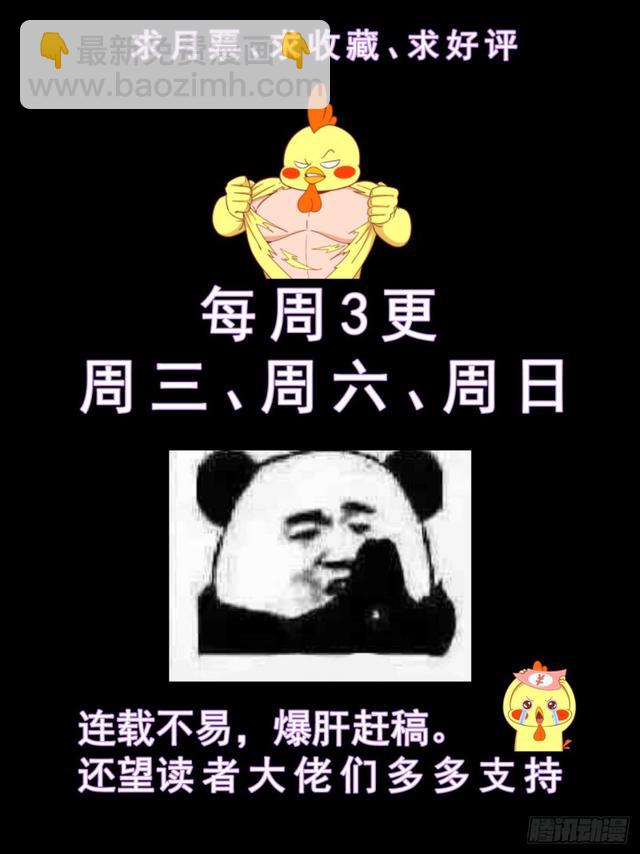 🍘我在末世有套房 197 鸿门宴（二） 第14页