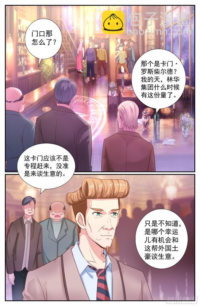 🍘我在末世有套房 197 鸿门宴（二） 第2页