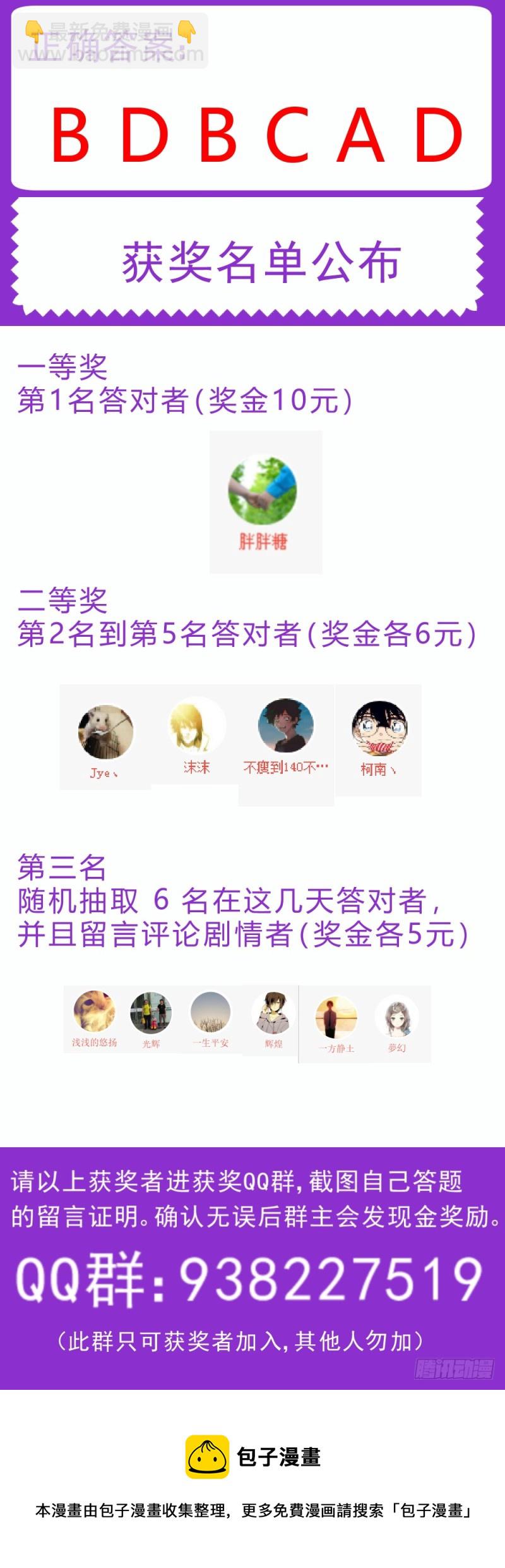 🍘我在末世有套房 180 虚构的事实 第14页