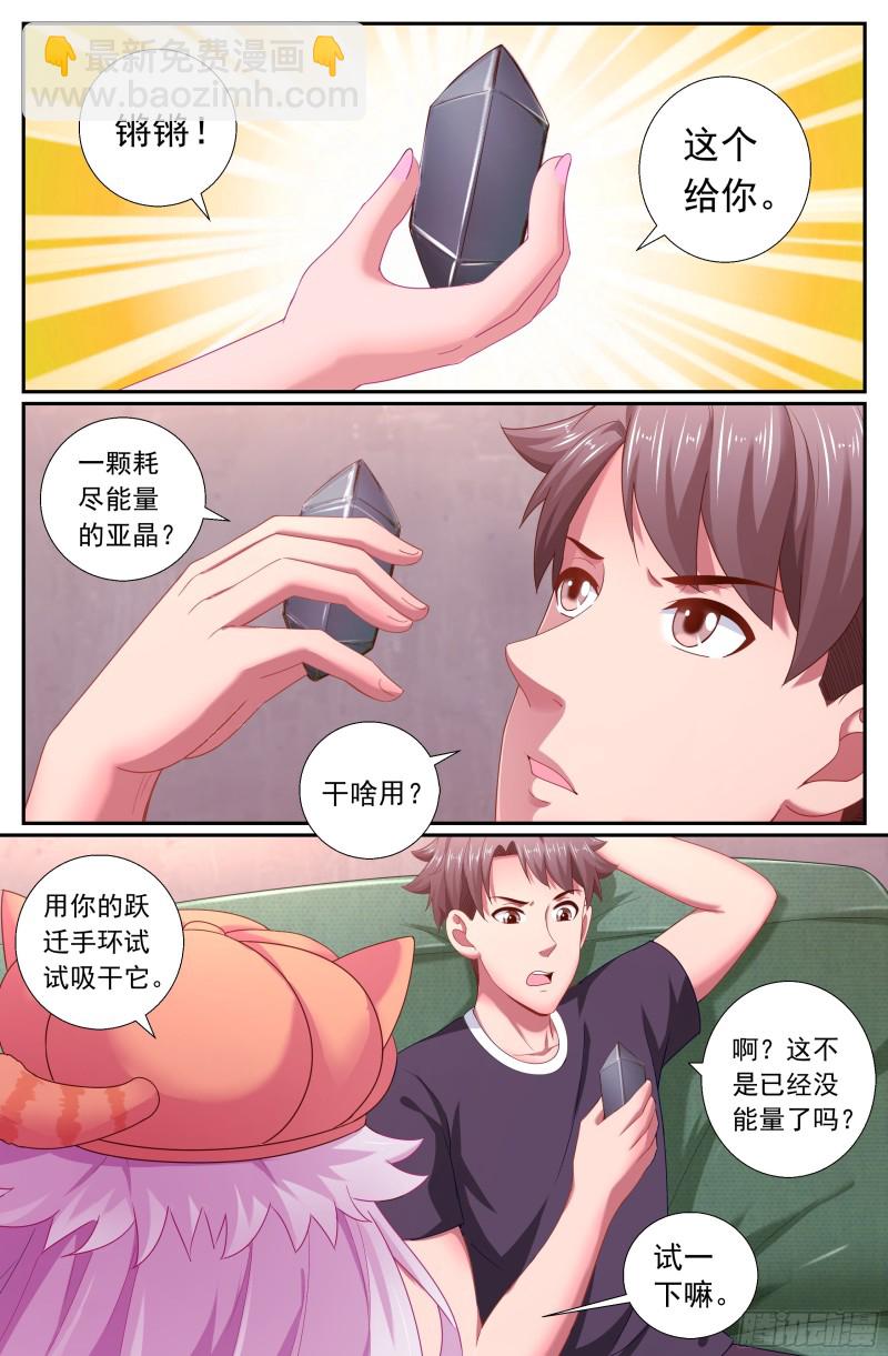 🍘我在末世有套房 180 虚构的事实 第6页