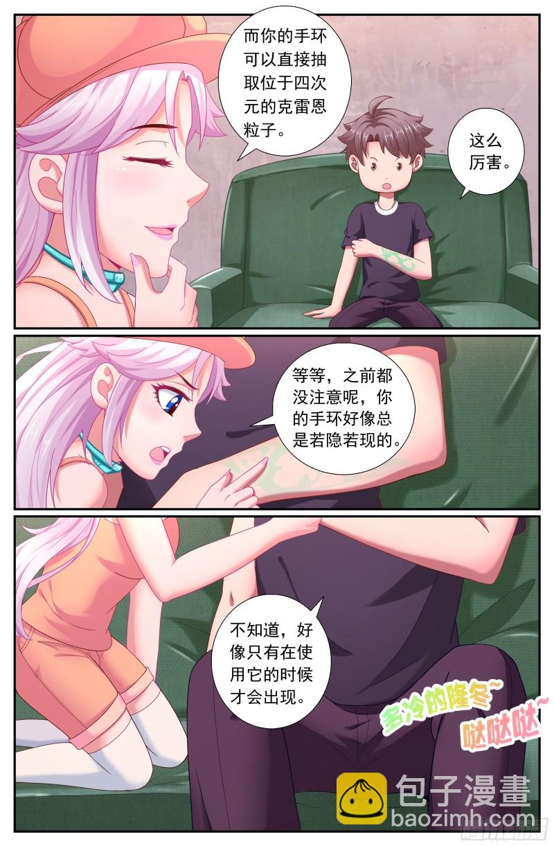 🍘我在末世有套房 180 虚构的事实 第8页