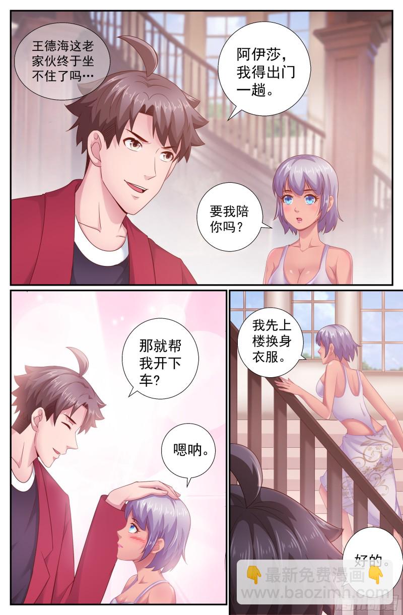 🍘我在末世有套房 199 反击已经悄悄开始 第10页