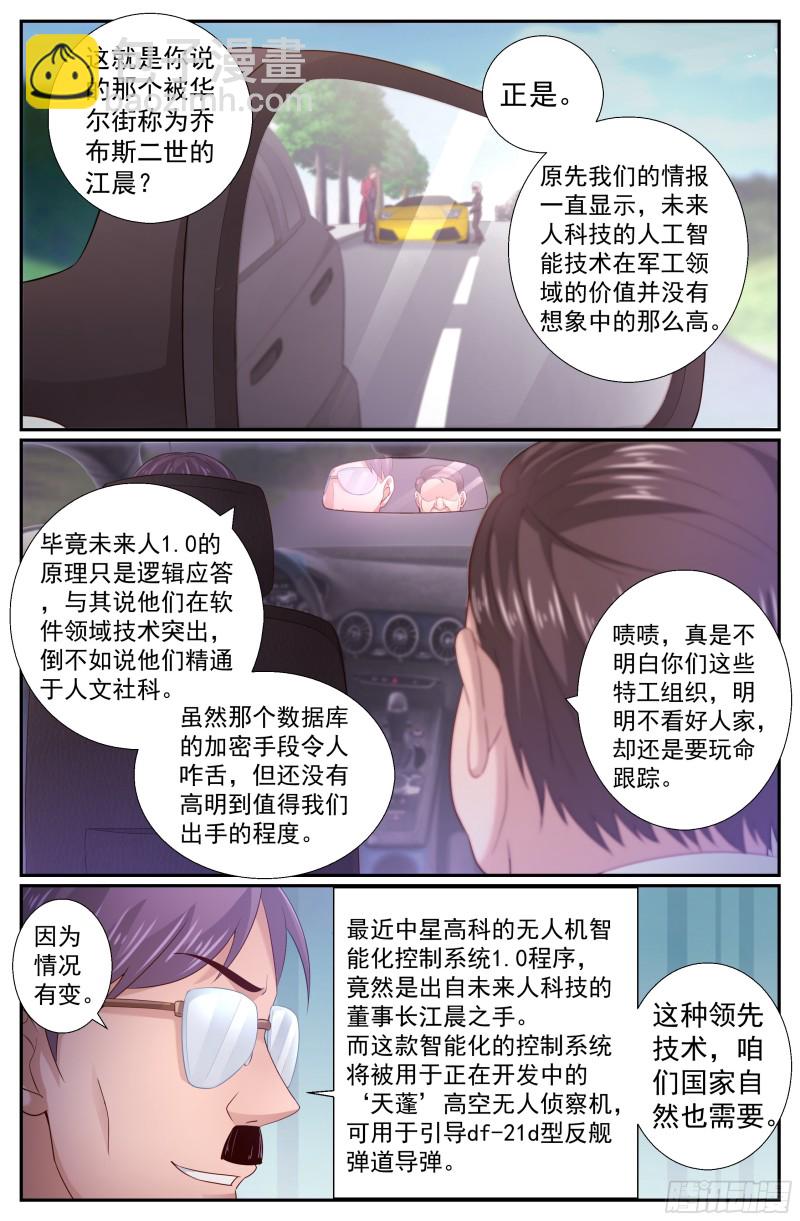 🍘我在末世有套房 199 反击已经悄悄开始 第12页