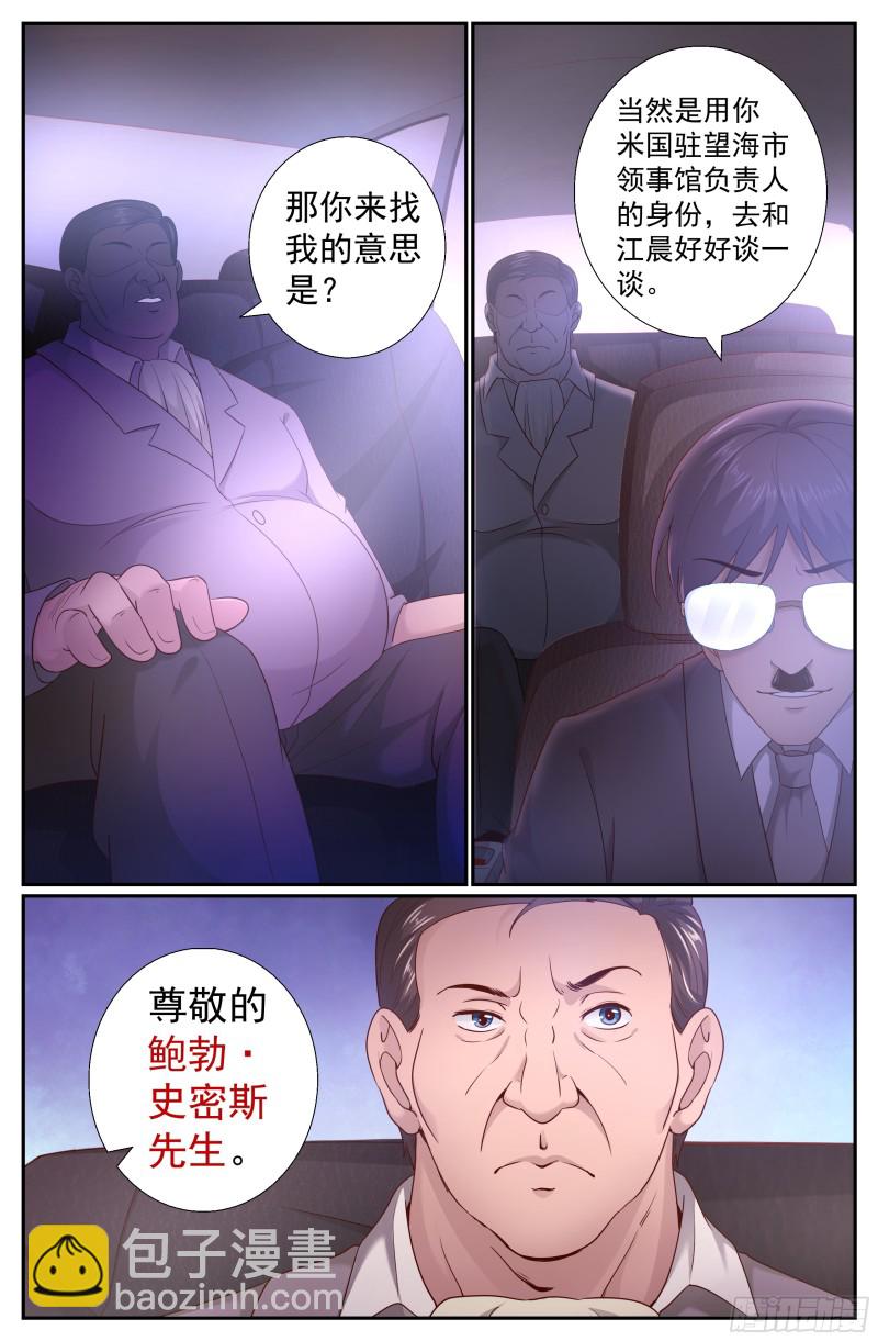 🍘我在末世有套房 199 反击已经悄悄开始 第13页