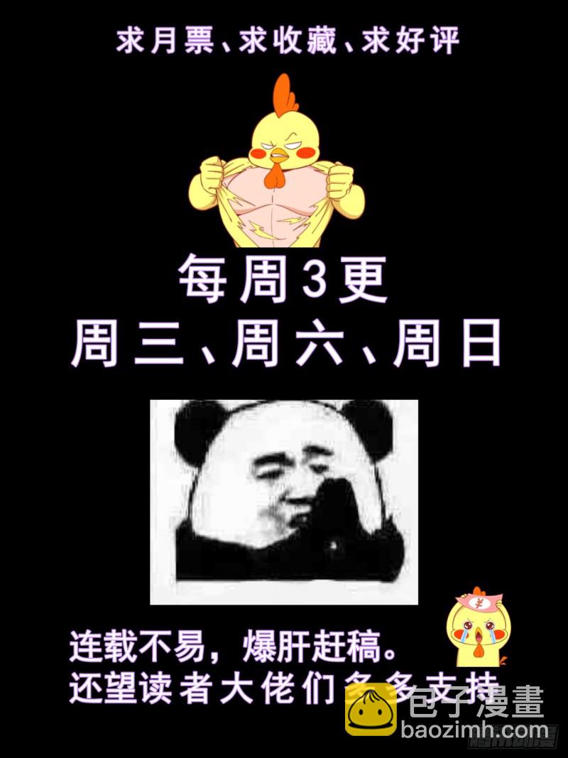 🍘我在末世有套房 199 反击已经悄悄开始 第14页