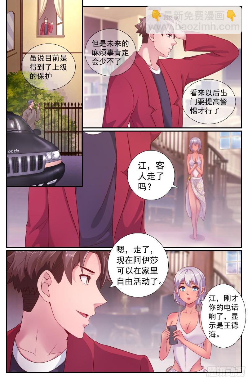 🍘我在末世有套房 199 反击已经悄悄开始 第9页