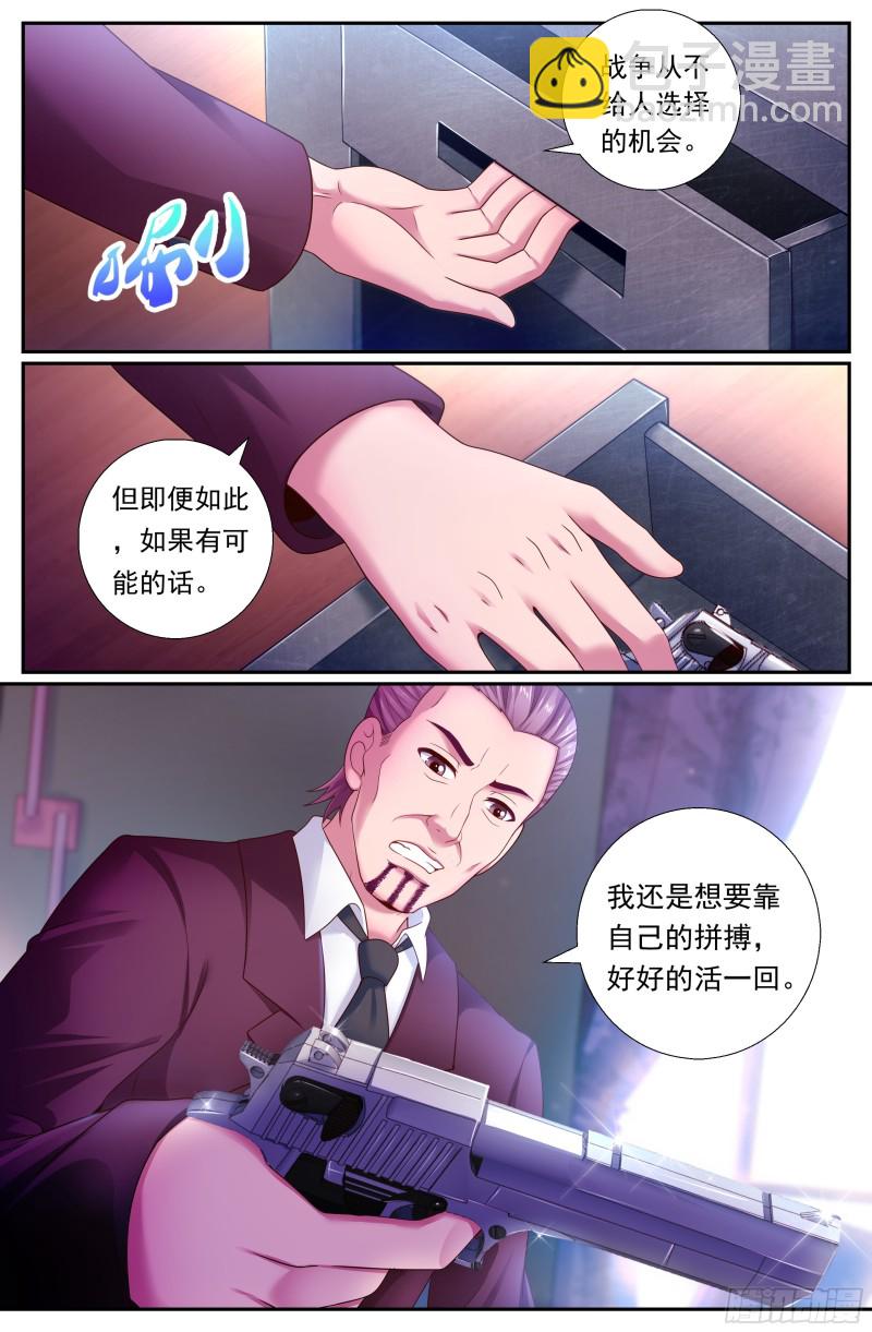 🍘我在末世有套房 182 机会 第10页