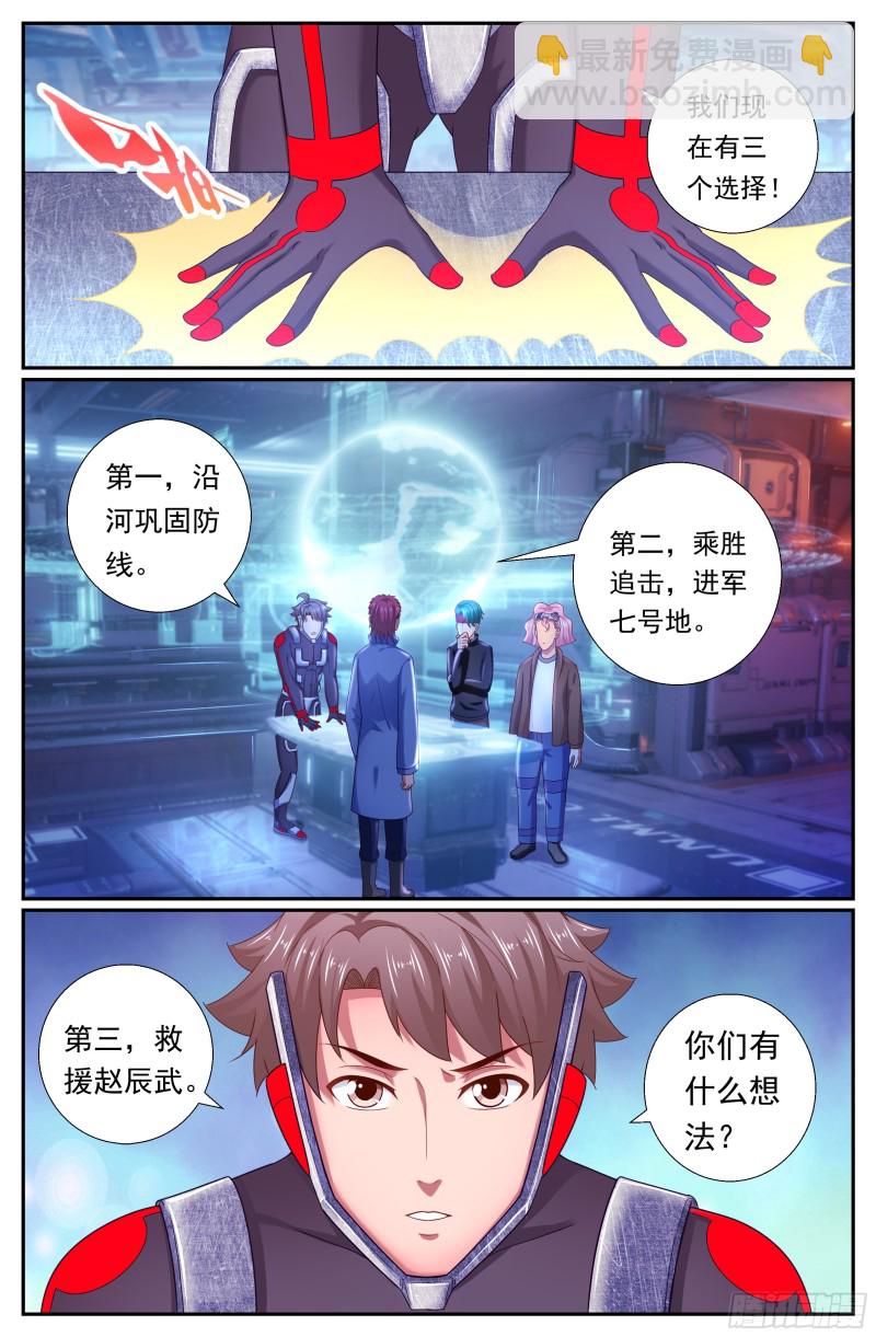 🍘我在末世有套房 182 机会 第2页