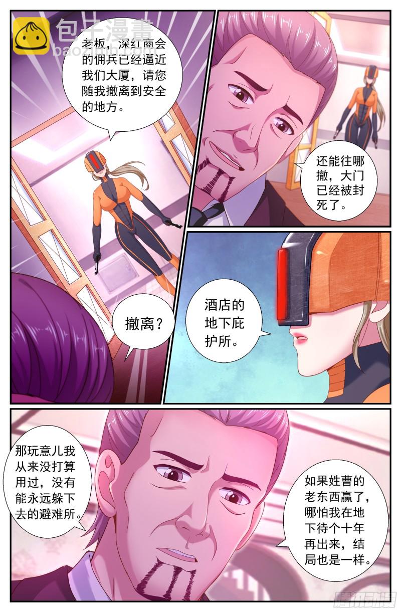 🍘我在末世有套房 182 机会 第8页