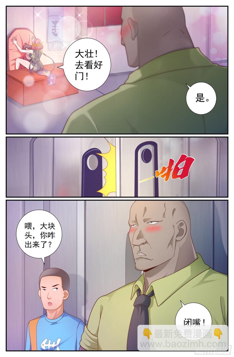 🍘我在末世有套房 184 从柳丁镇来的女人 第10页