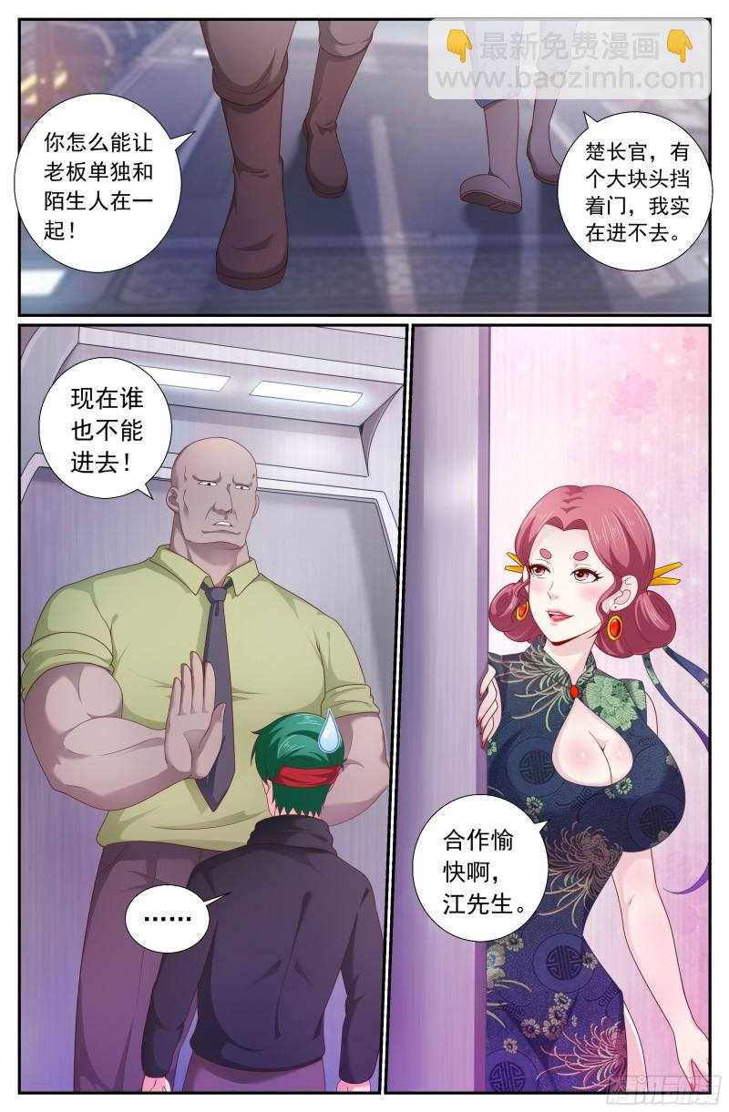 🍘我在末世有套房 184 从柳丁镇来的女人 第11页