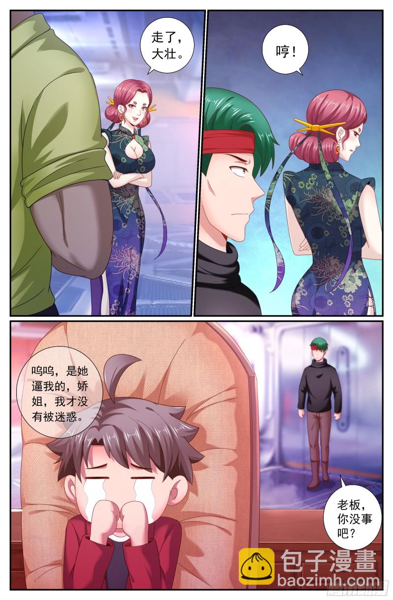 🍘我在末世有套房 184 从柳丁镇来的女人 第12页