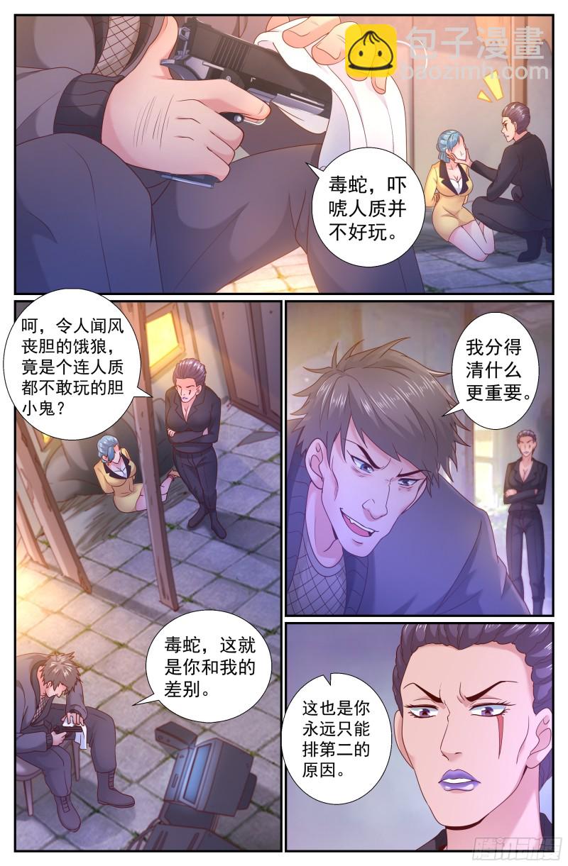 🍘我在末世有套房 203 消失的她 第10页