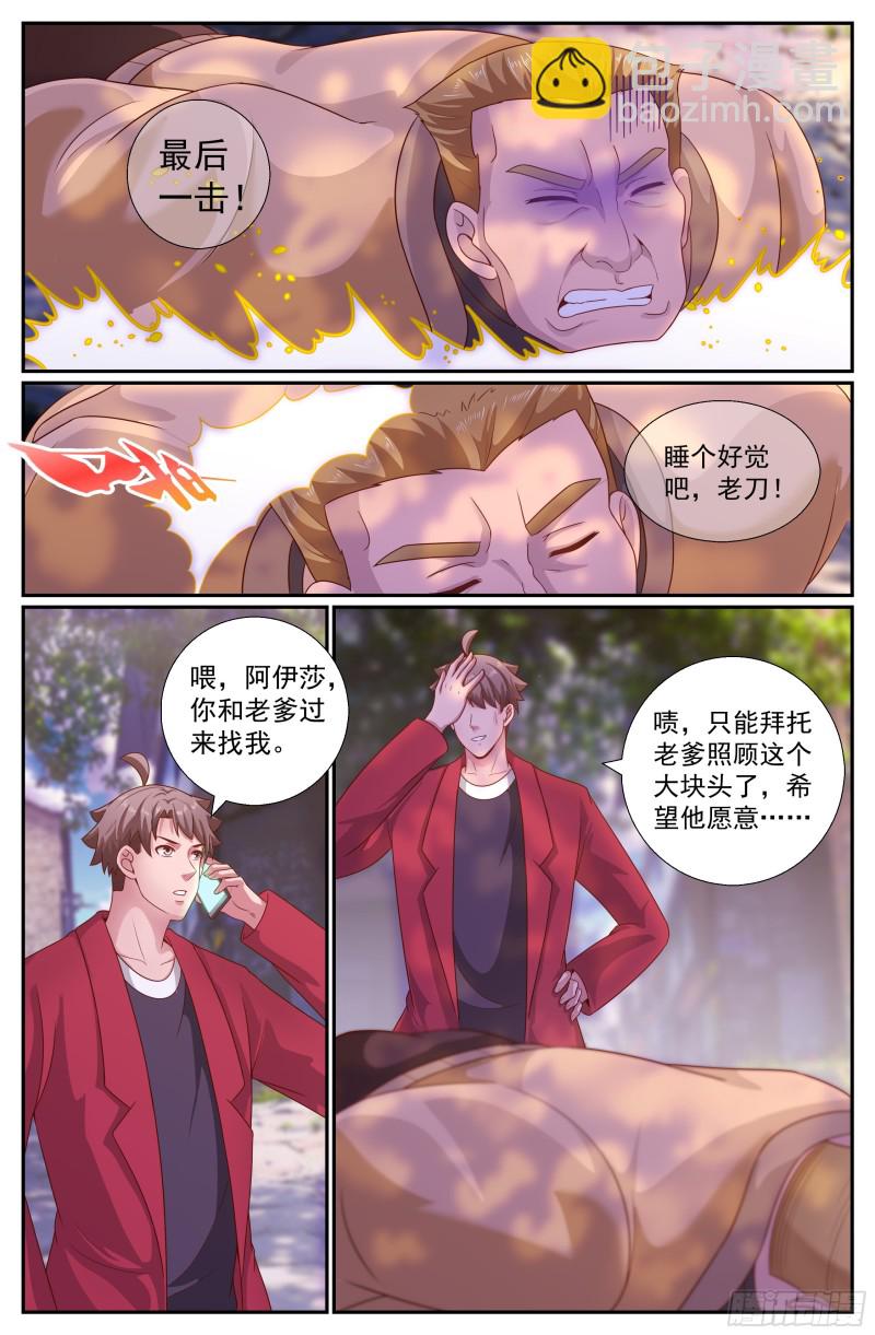 🍘我在末世有套房 203 消失的她 第6页