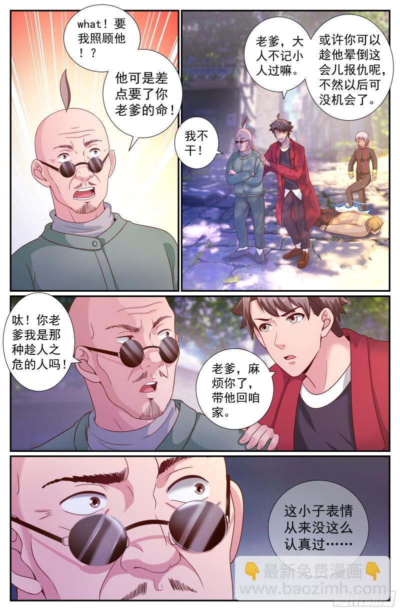 🍘我在末世有套房 203 消失的她 第7页