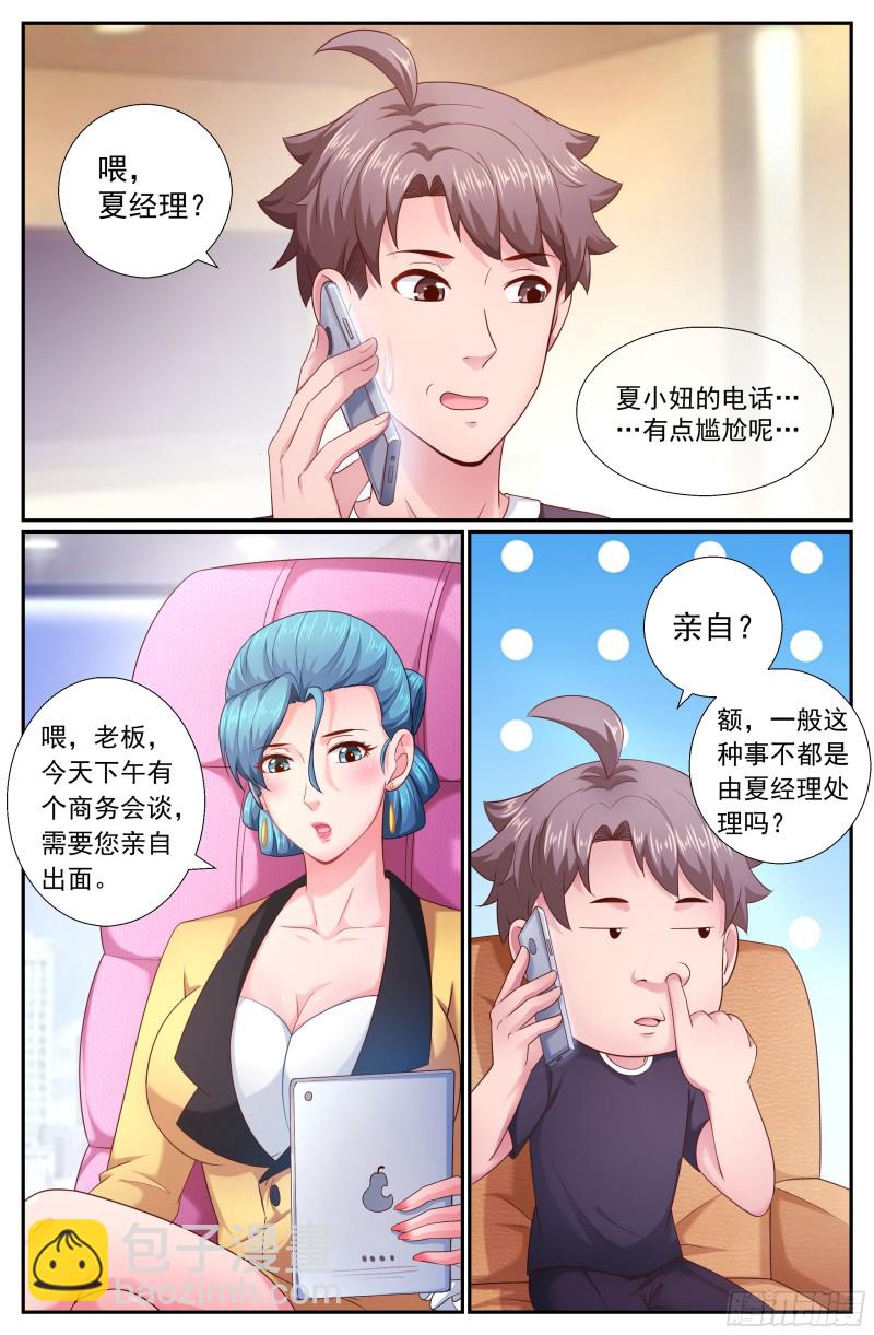 🍘我在末世有套房 186 林玲的第一个朋友 第9页