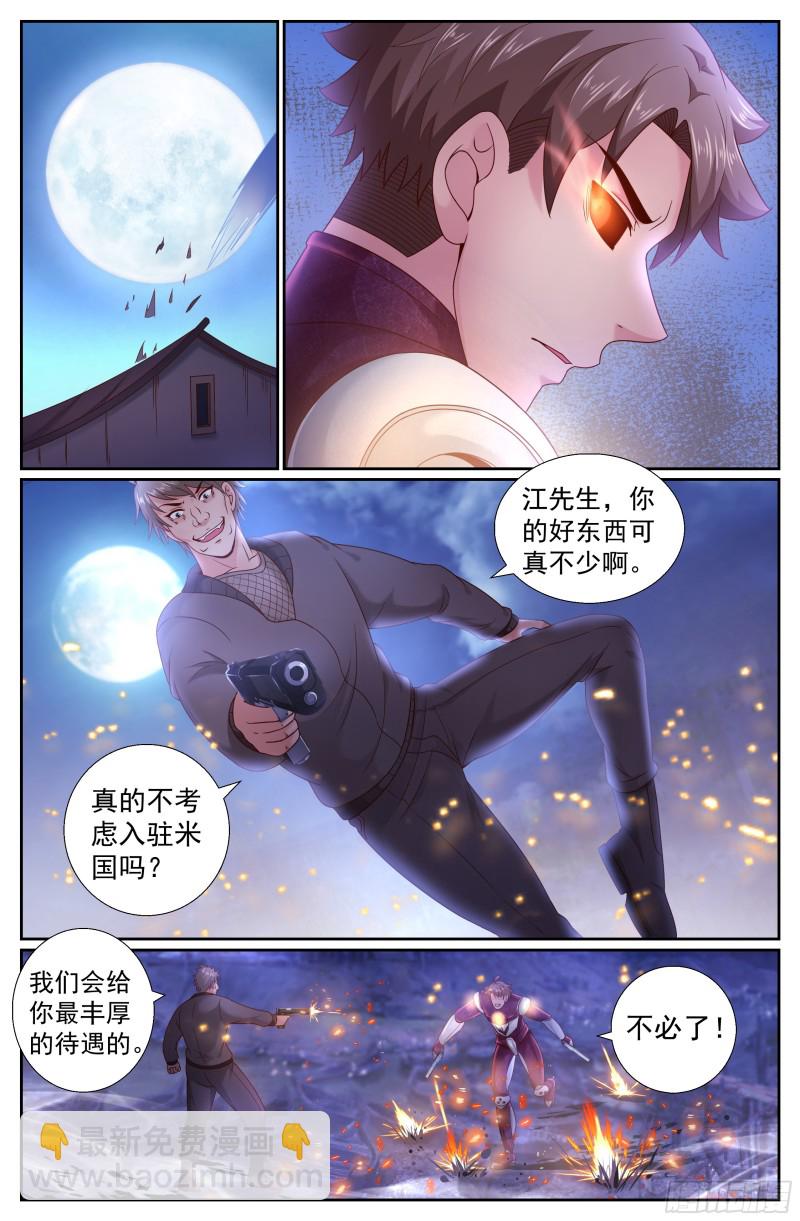 🍘我在末世有套房 205 生死时速 第10页