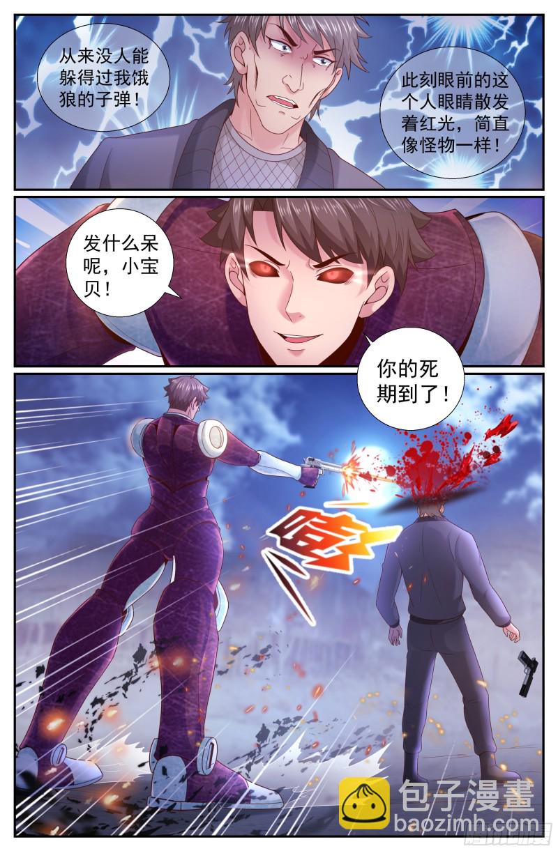 🍘我在末世有套房 205 生死时速 第11页