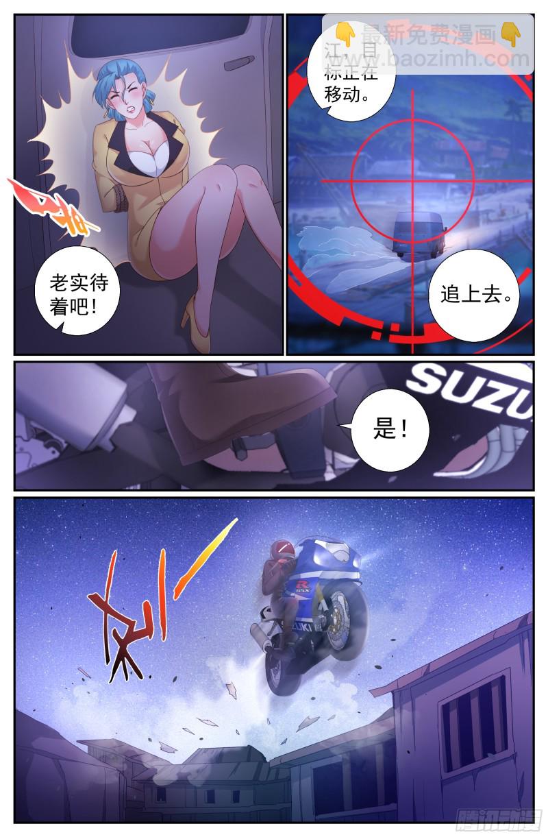 🍘我在末世有套房 205 生死时速 第5页