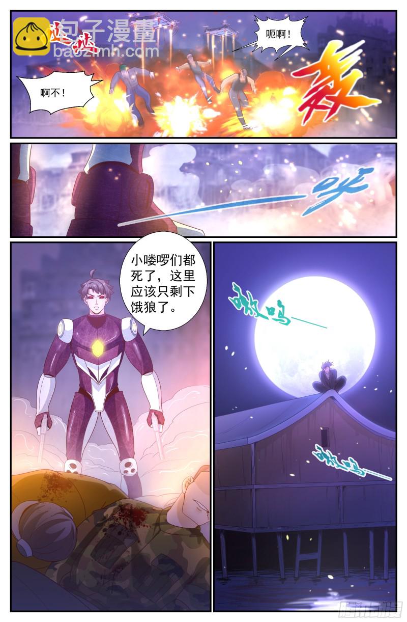 🍘我在末世有套房 205 生死时速 第9页