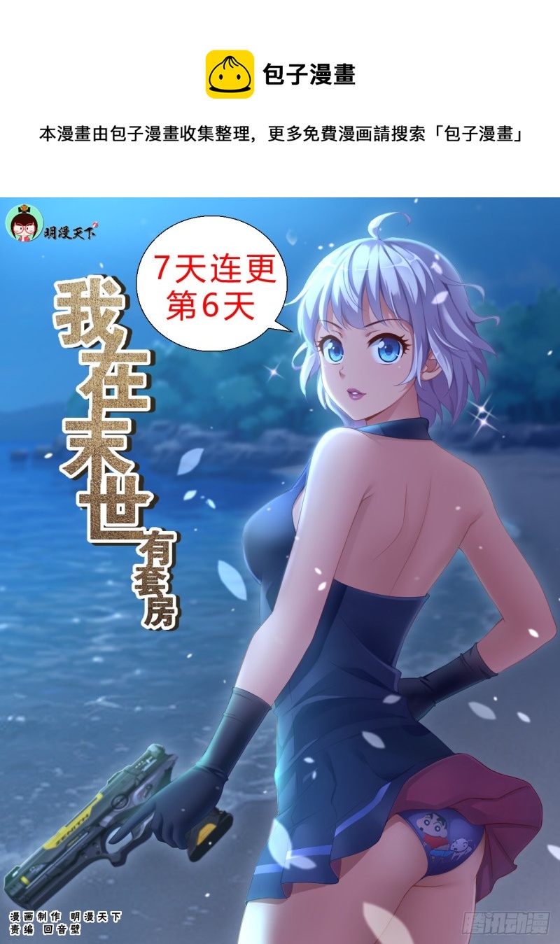 🍘我在末世有套房 188 车上的修罗场 第1页