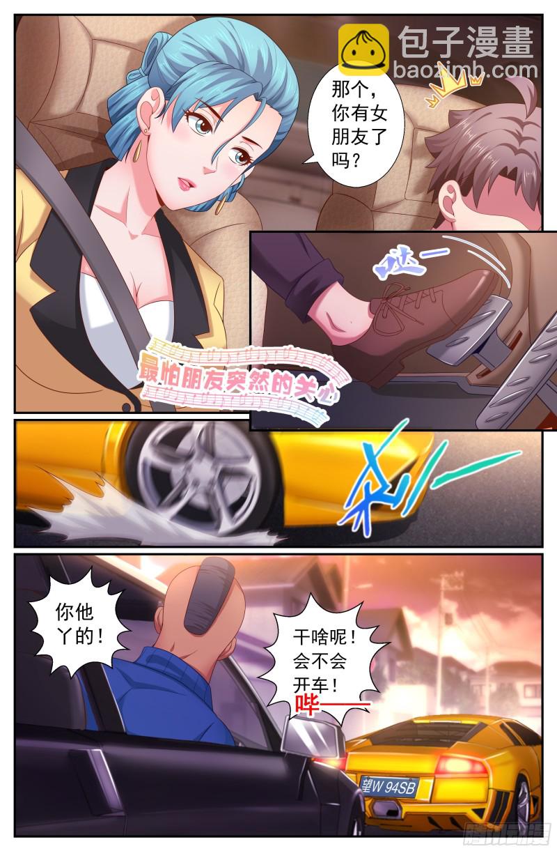 🍘我在末世有套房 188 车上的修罗场 第11页