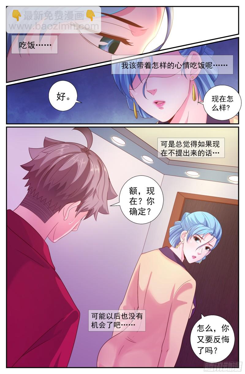 🍘我在末世有套房 188 车上的修罗场 第4页