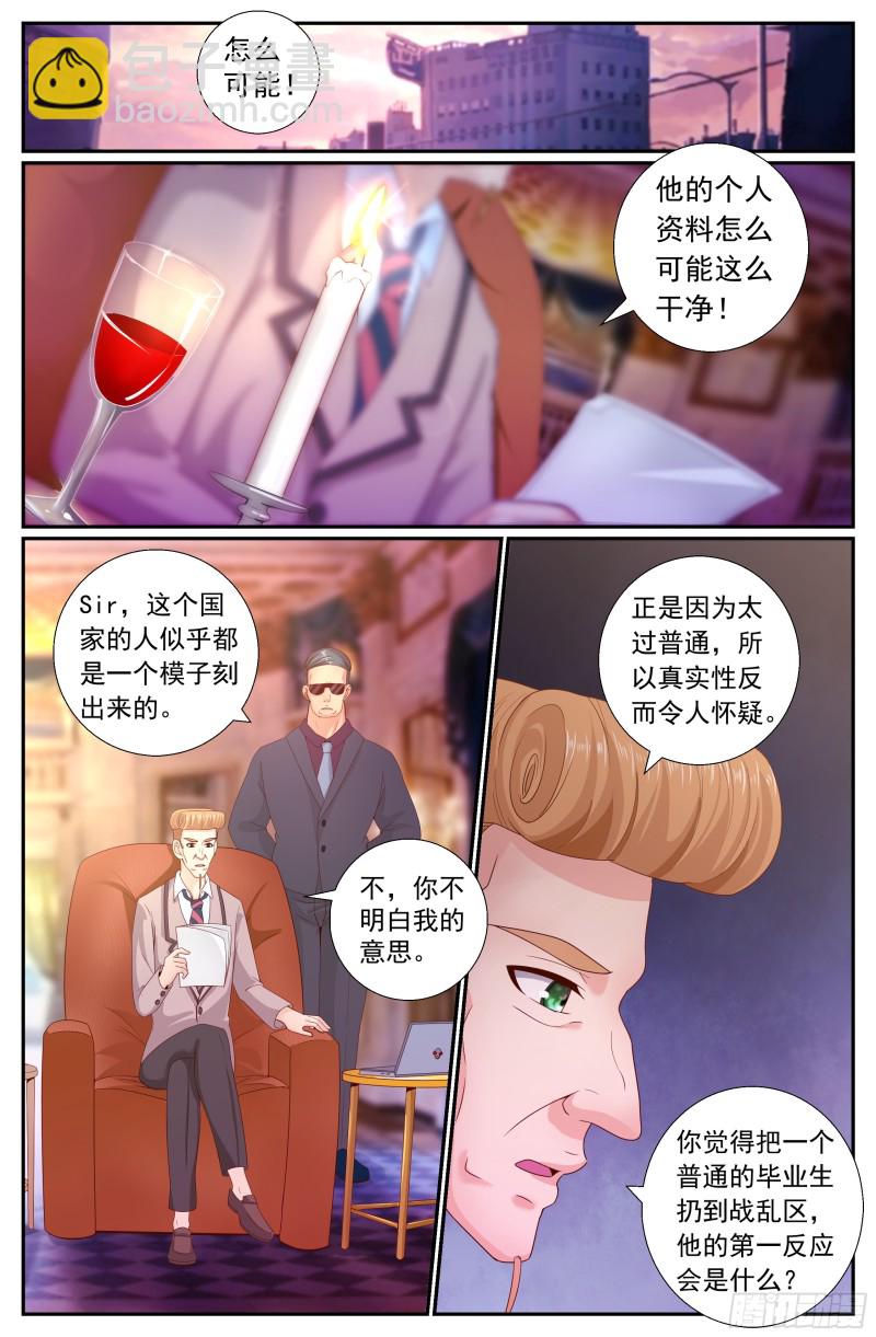 🍘我在末世有套房 188 车上的修罗场 第5页