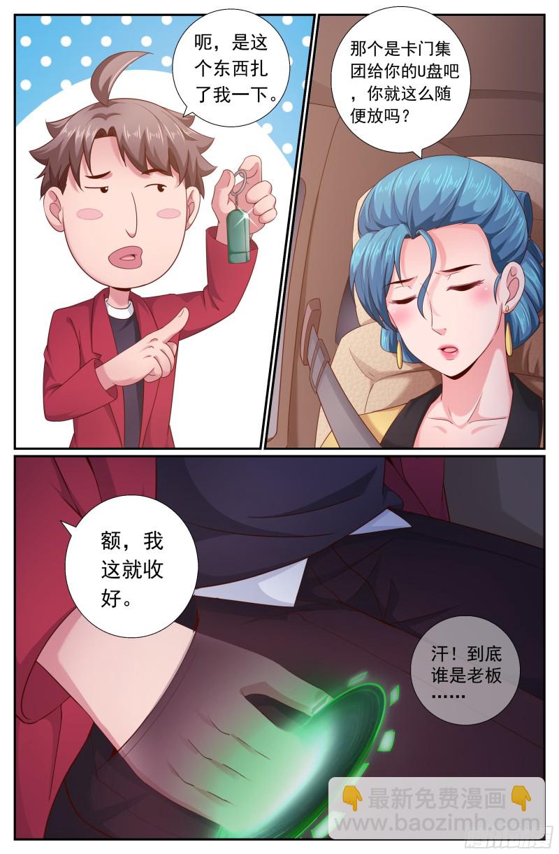 🍘我在末世有套房 188 车上的修罗场 第9页