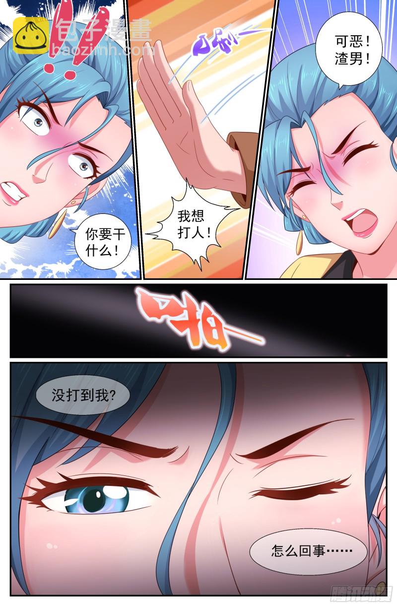 🍘我在末世有套房 190 仗势疯狗 第10页
