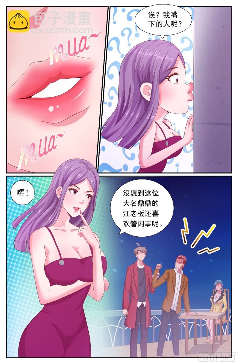 🍘我在末世有套房 190 仗势疯狗 第12页