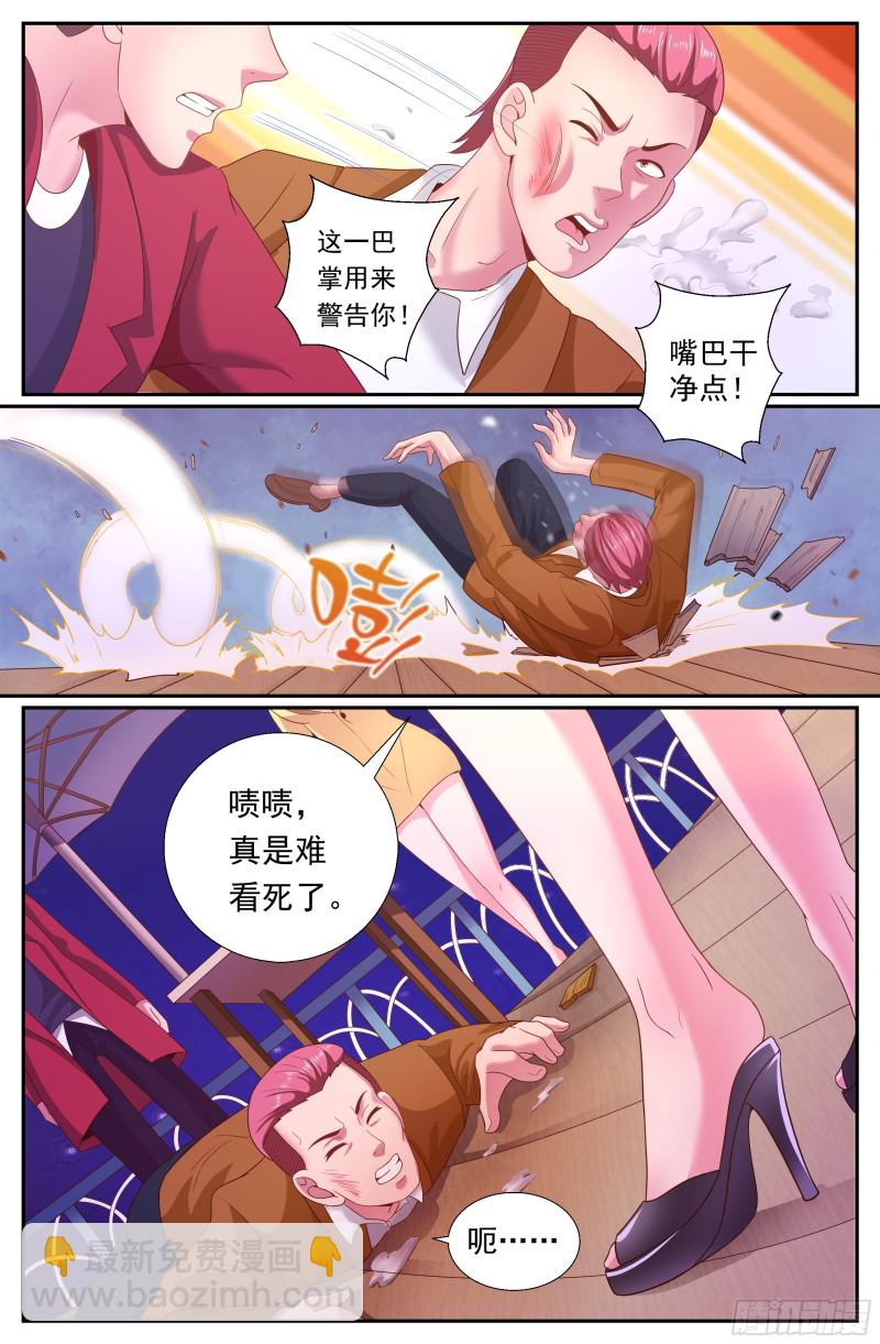 🍘我在末世有套房 190 仗势疯狗 第13页