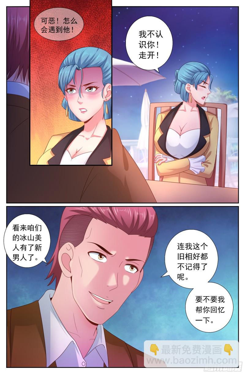 🍘我在末世有套房 190 仗势疯狗 第2页