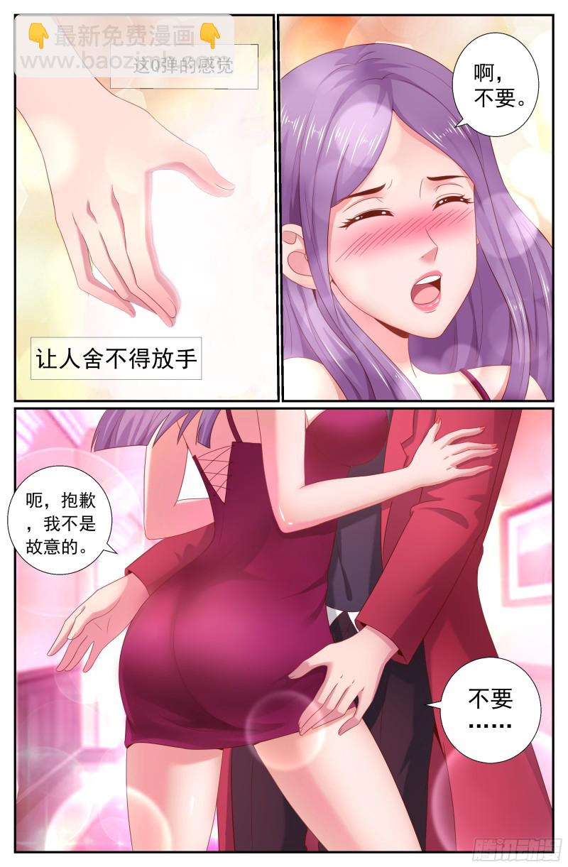 🍘我在末世有套房 190 仗势疯狗 第3页
