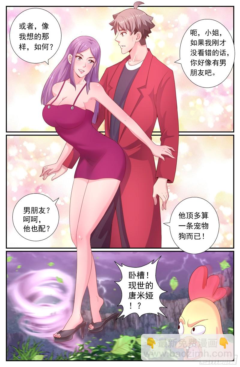 🍘我在末世有套房 190 仗势疯狗 第5页