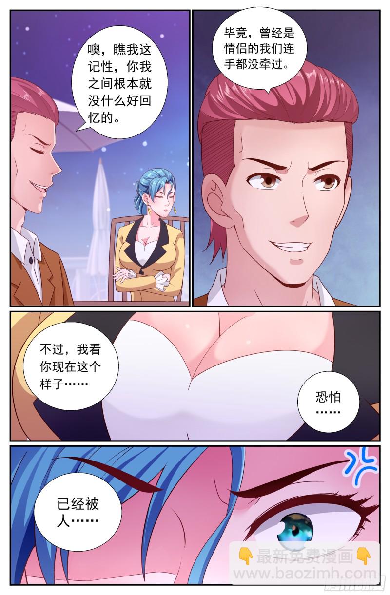 🍘我在末世有套房 190 仗势疯狗 第6页