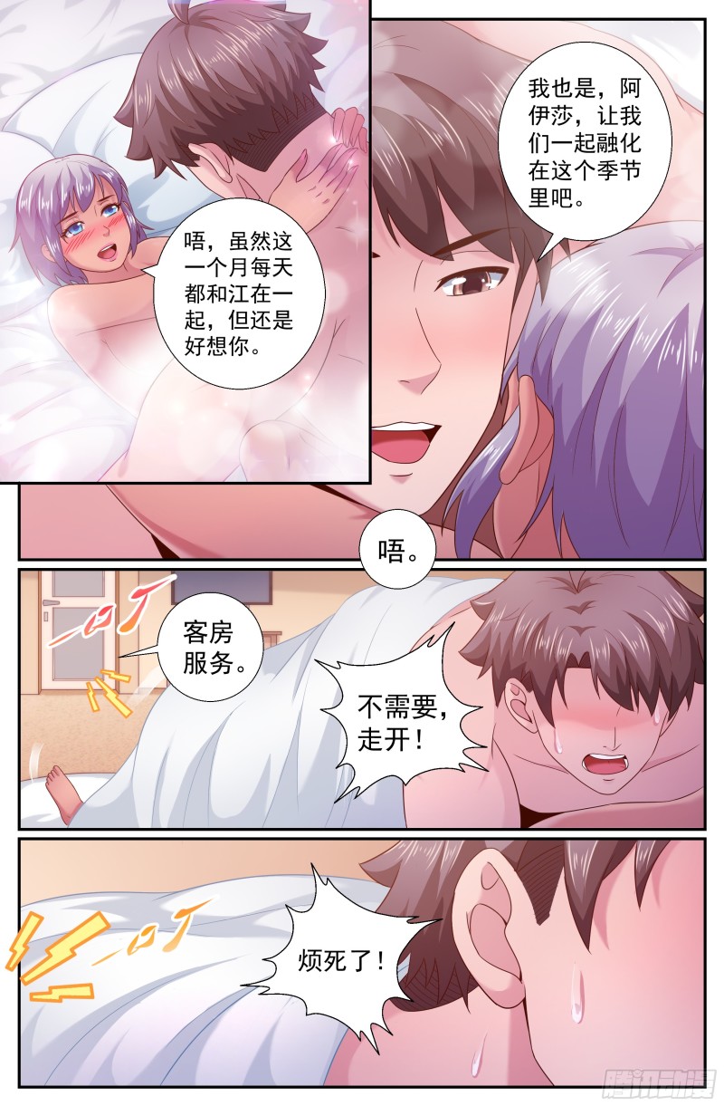 🍘我在末世有套房 209 又见娜塔莎 第1页