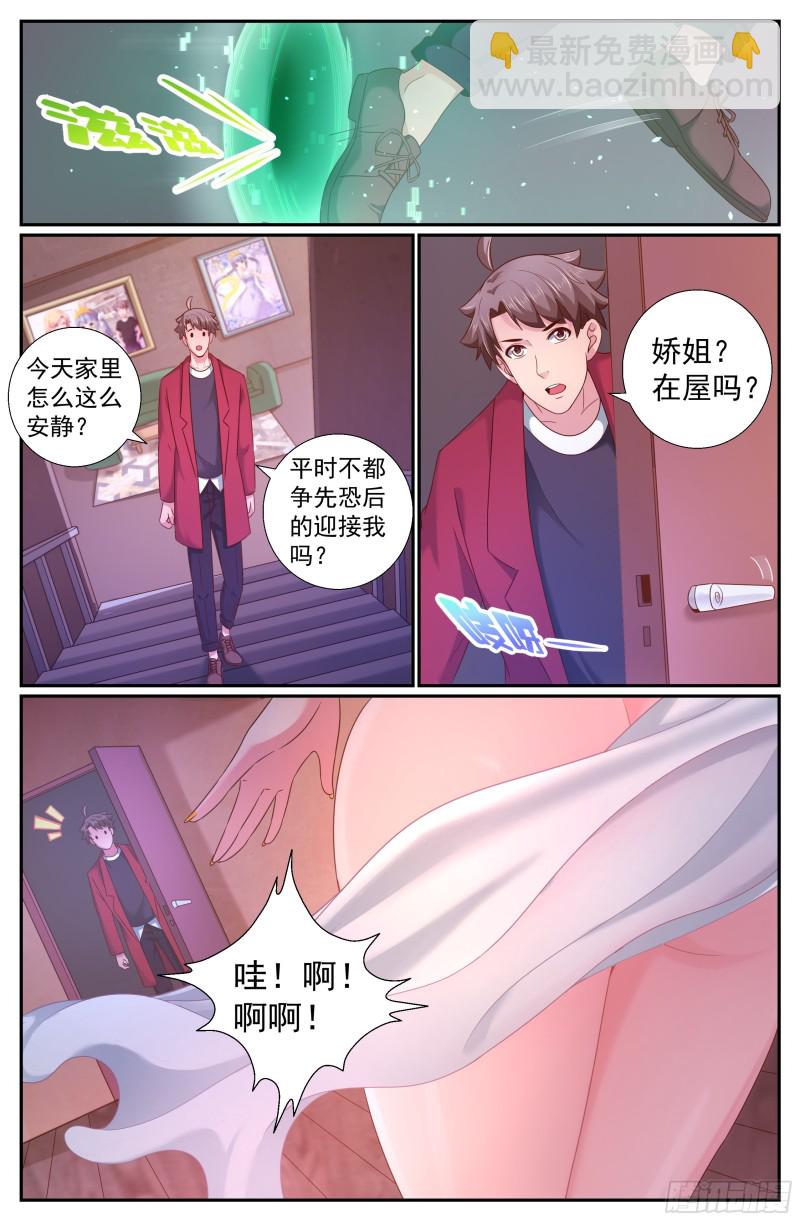 🍘我在末世有套房 209 又见娜塔莎 第12页