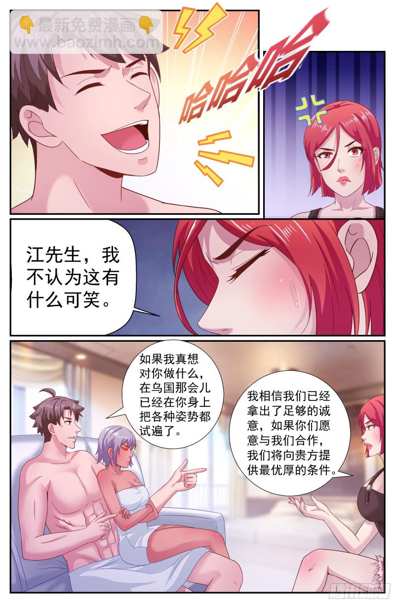 🍘我在末世有套房 209 又见娜塔莎 第7页