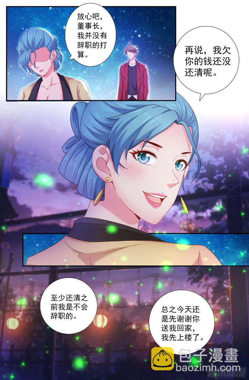 🍘我在末世有套房 192 到此为止吧 第11页