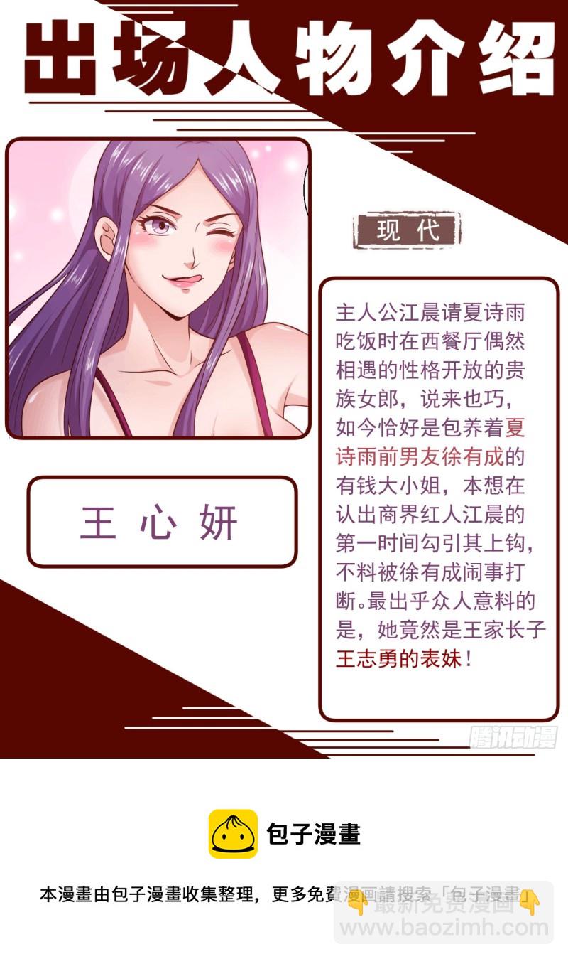 🍘我在末世有套房 192 到此为止吧 第14页