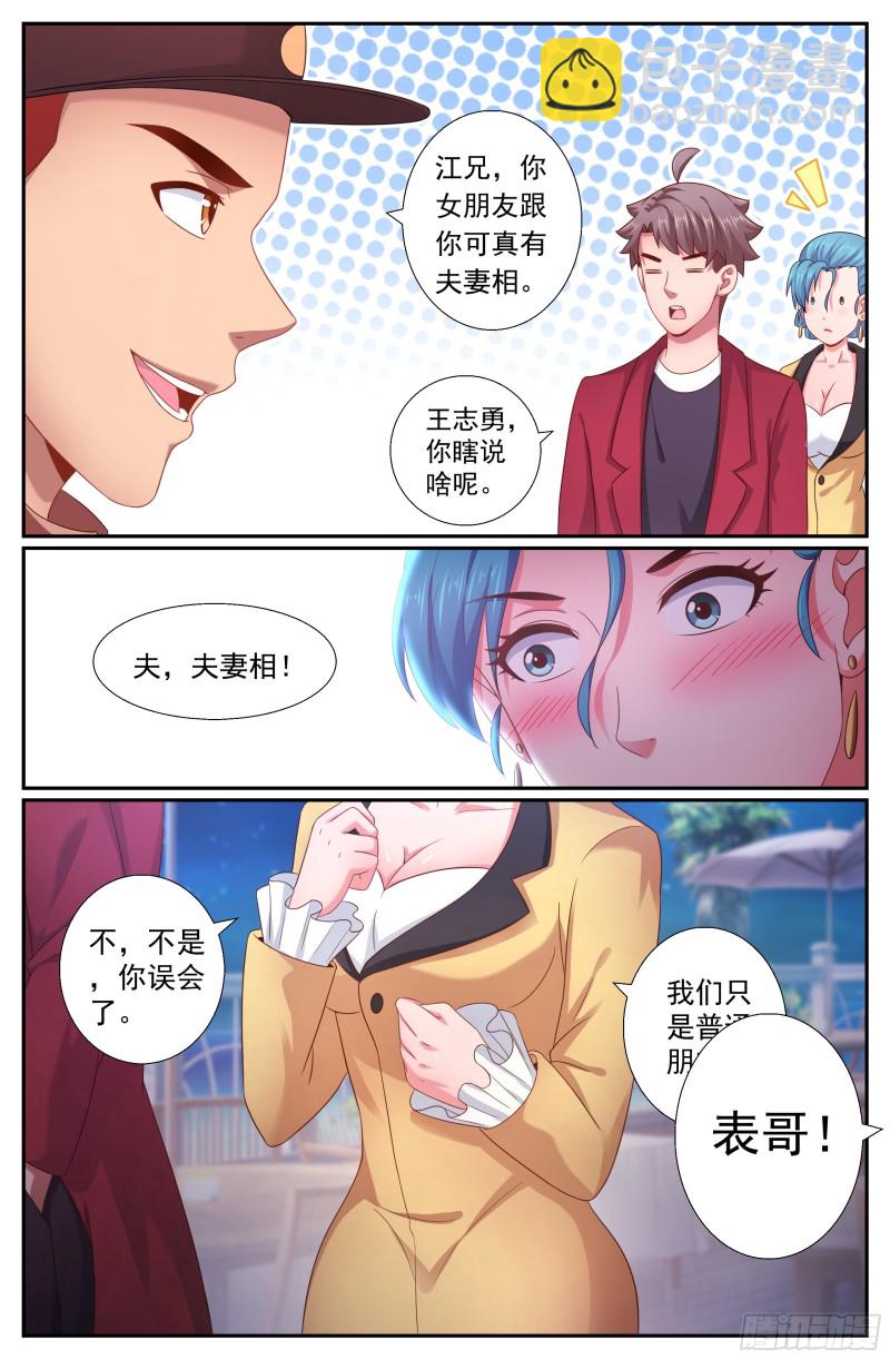 🍘我在末世有套房 192 到此为止吧 第2页