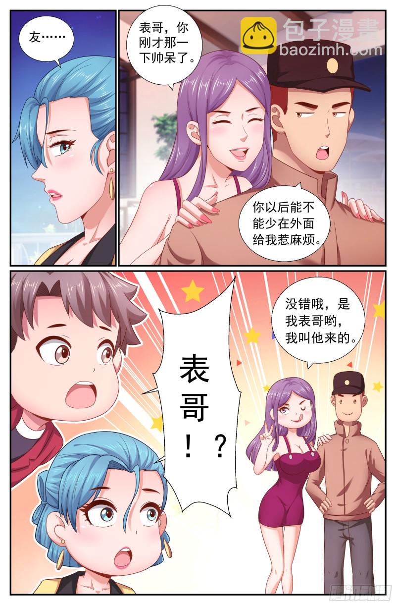 🍘我在末世有套房 192 到此为止吧 第3页