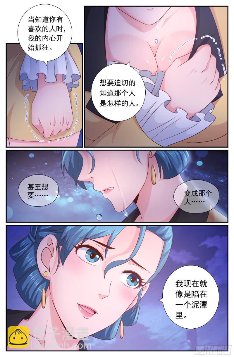 🍘我在末世有套房 192 到此为止吧 第7页