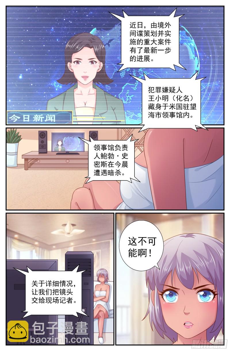 🍘我在末世有套房 211 与过去对话 第11页