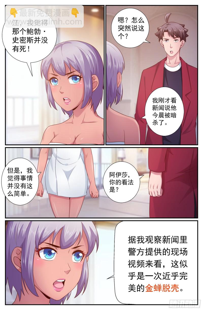 🍘我在末世有套房 211 与过去对话 第13页