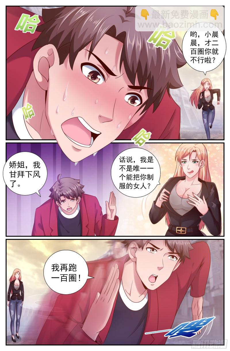 🍘我在末世有套房 211 与过去对话 第3页