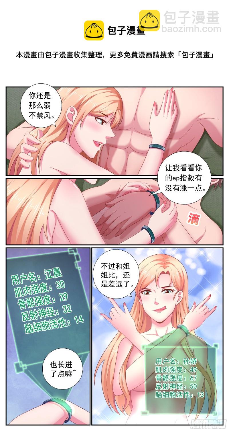 🍘我在末世有套房 194 风雪夜归人 第11页