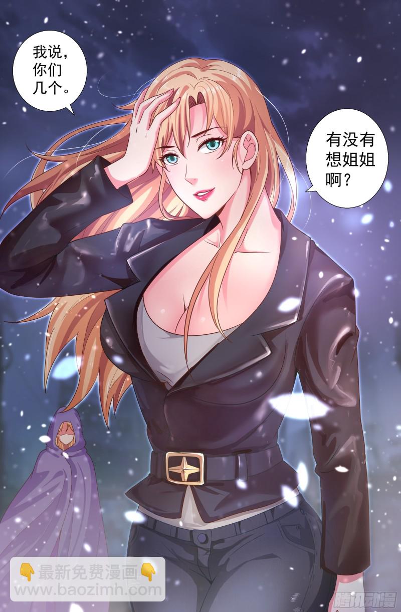 🍘我在末世有套房 194 风雪夜归人 第4页